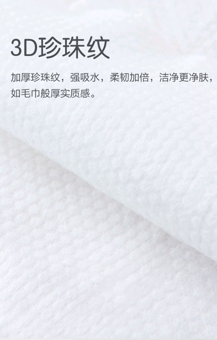 Yanying Facial Beauty Home disposable dry and wet dual-purpose cotton soft cleansing face towel detail image 3