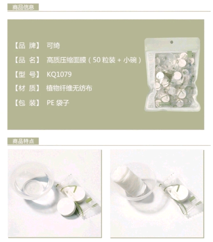 A bag of 50 pieces of facial mask + a small bowl of disposable compressed mask sheet for travel detail image 2