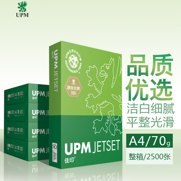 ورقة نسخة مطبوعة من طراز UPM A4 من طراز UPM A4 (70G500 نسخة من 10 صناديق من اللوازم المكتبية details Picture
