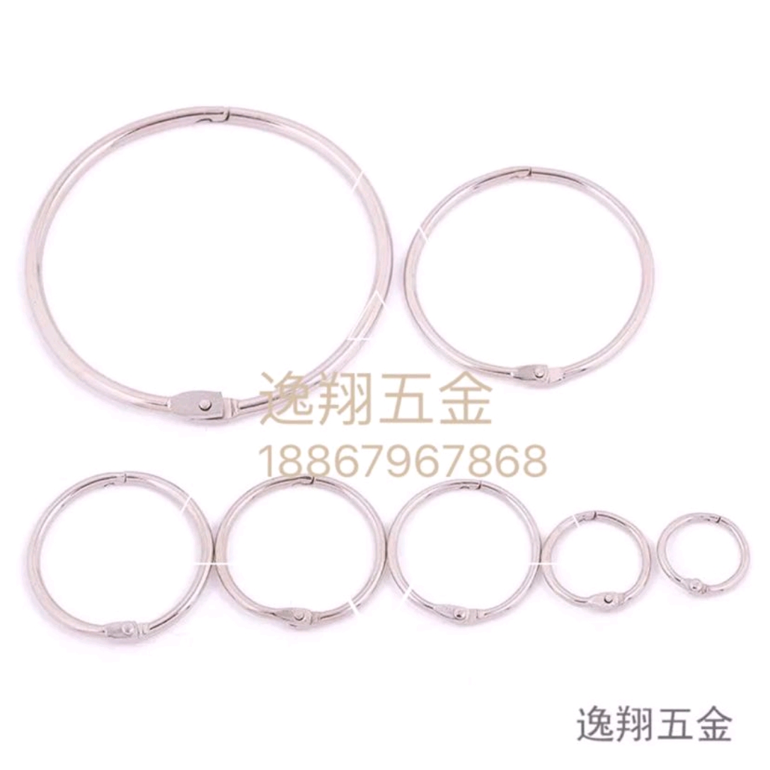 相册活页卡片用卡圈书圈活动扣开口圈