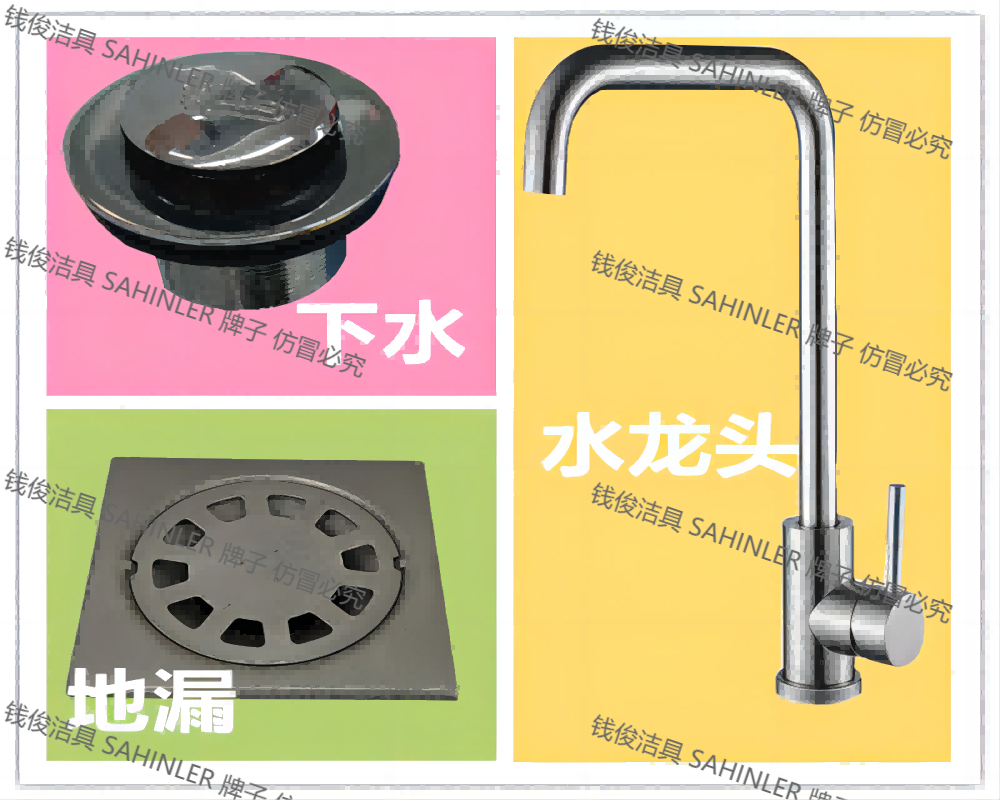 水龙头实物图