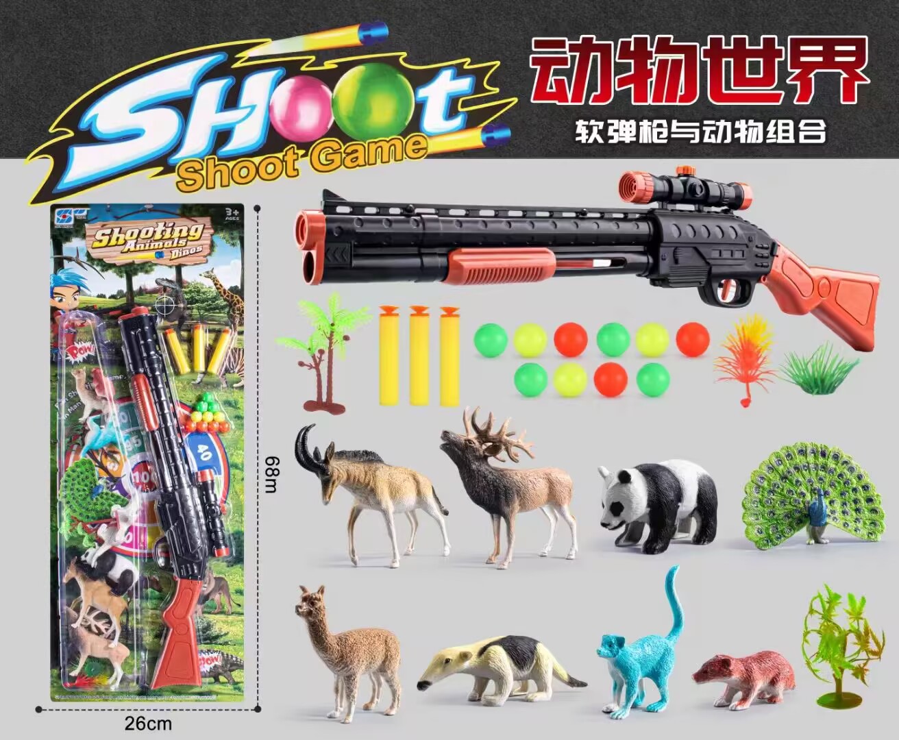 吸板动物/弹力乒乓球/动物弹力枪组产品图