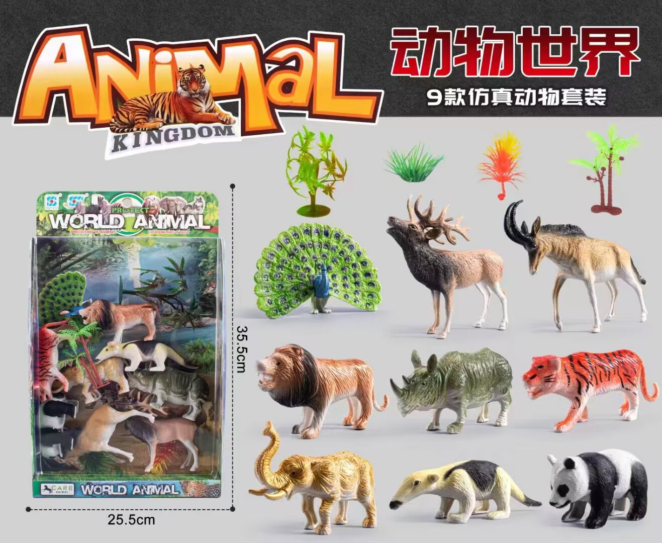 吸板动物/弹力乒乓球/动物弹力枪组产品图