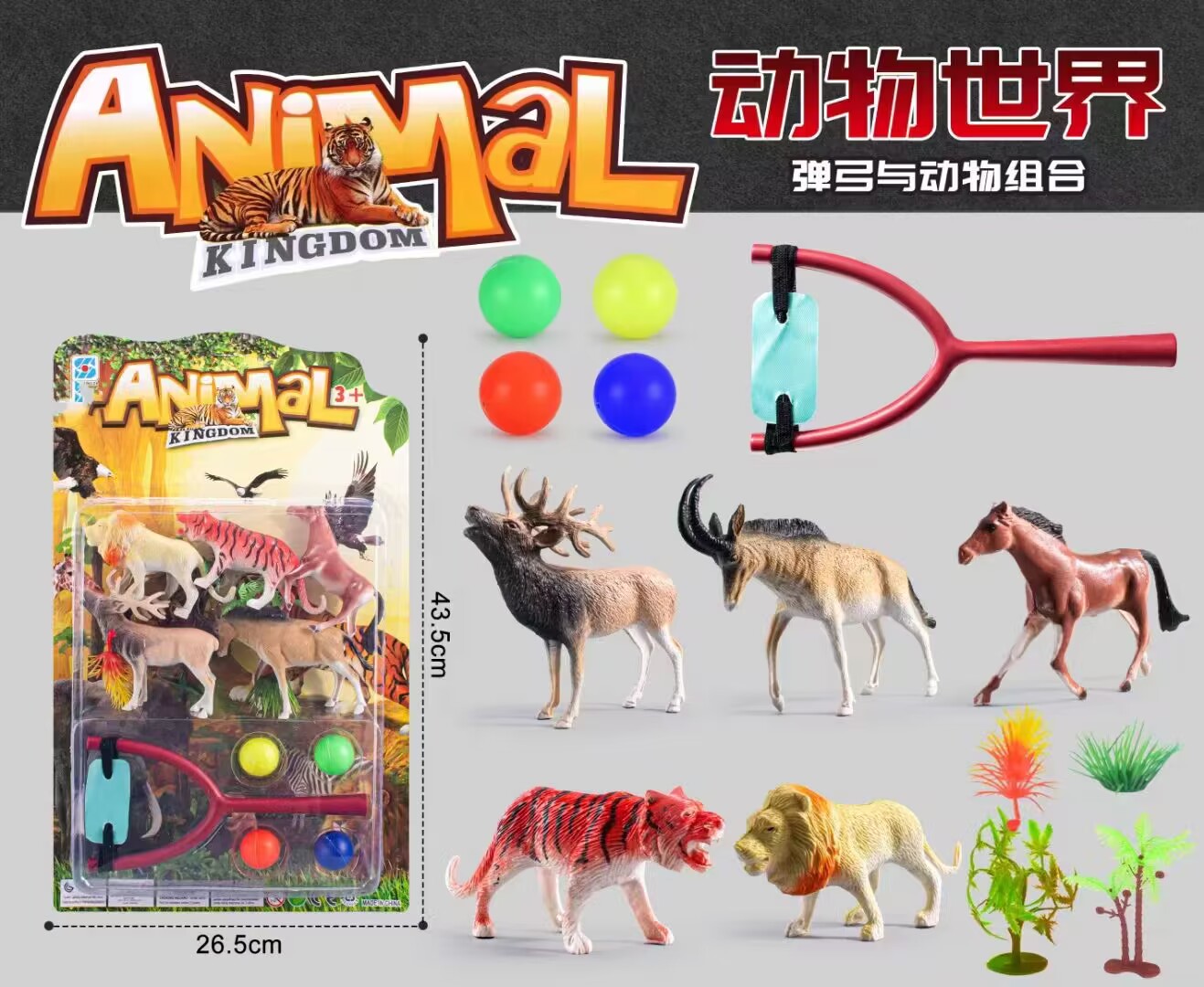 动物世界环宇玩具型号6911654弹力乒乓球 动物组合 6只动物 4颗草 4色球 吸板组合 pvc