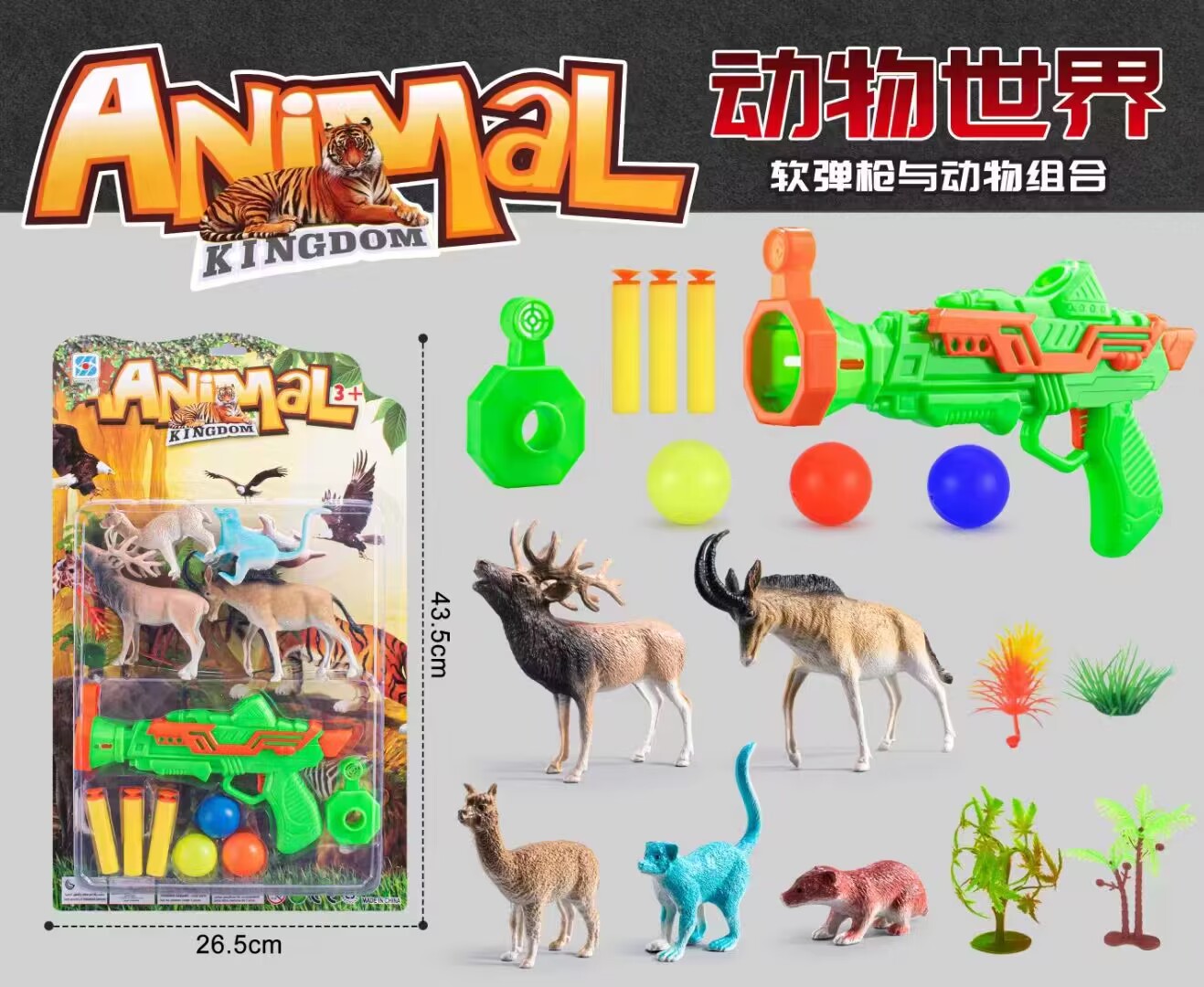 动物世界环宇玩具型号69112685 弹力乒乓球 动物组合 4只动物 4颗草 4色球 吸板组合 pvc