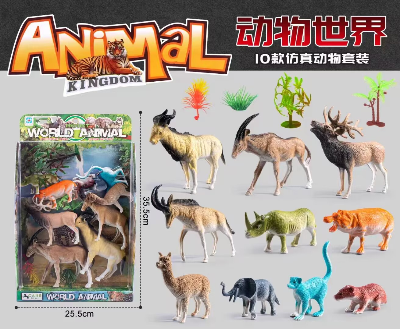 动物世界环宇玩具型号6911659 弹力乒乓球 动物组合 9只动物 4颗草 4色球 吸板组合 pvc