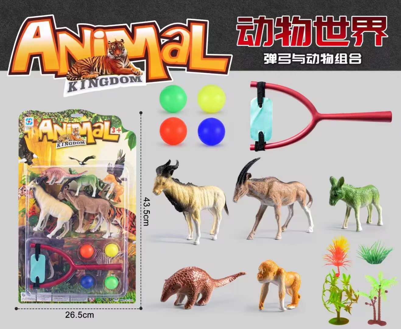 动物世界环宇玩具型号6911728 弹力乒乓球 动物组合 6只动物 4颗草 4色球 吸板组合 pvc