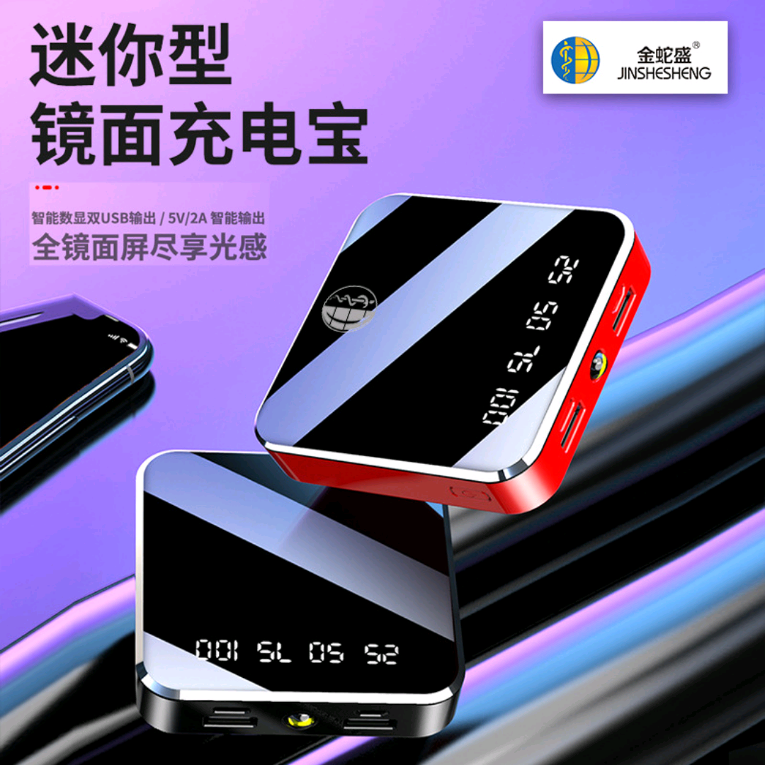 Jinshesheng brand power bank JSS-149 Item Picture