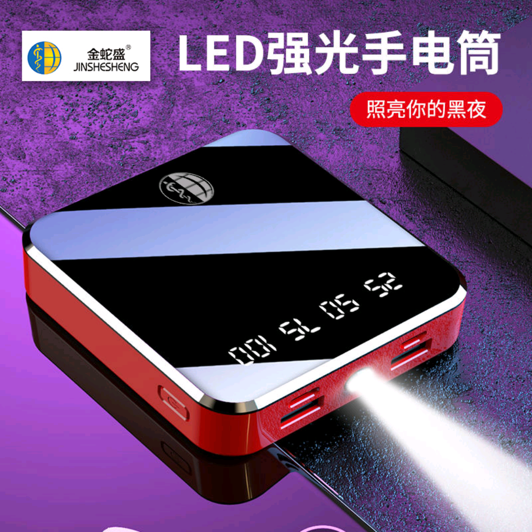 Jinshesheng brand power bank JSS-149
