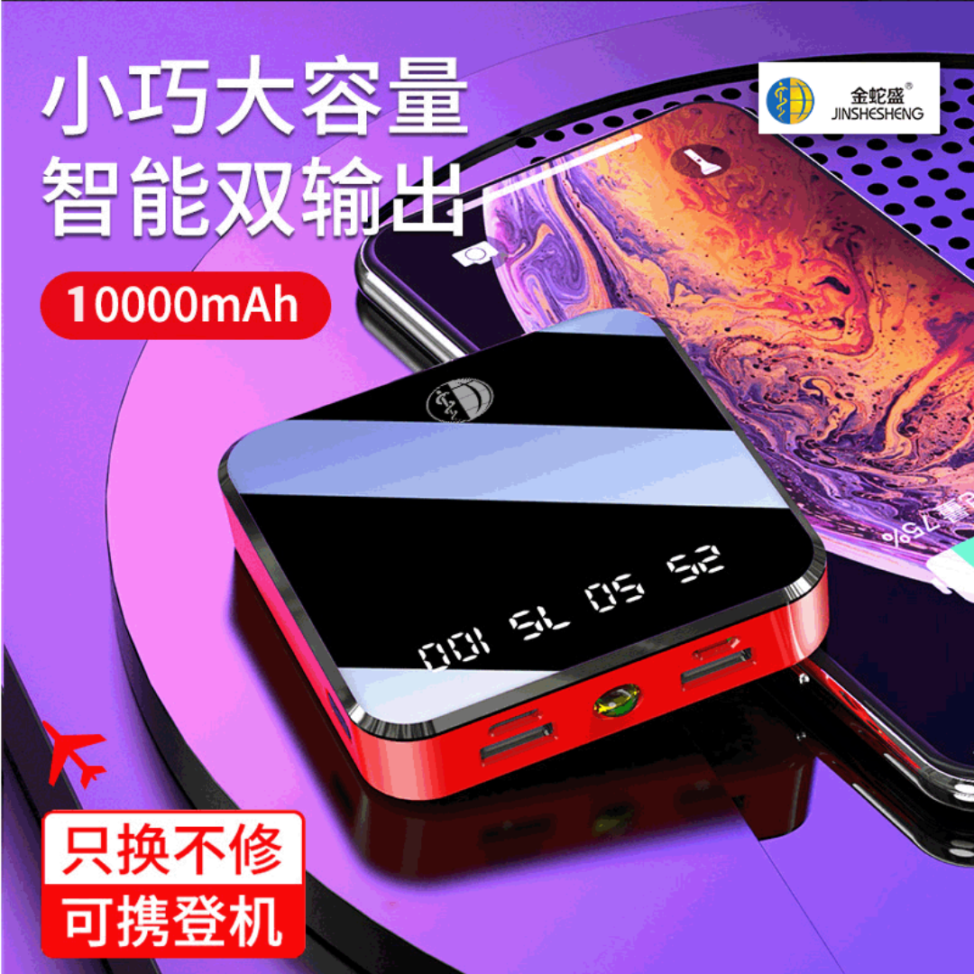 Jinshesheng brand power bank JSS-149 details Picture