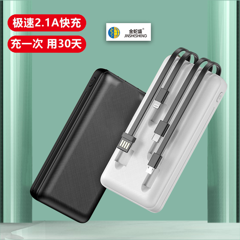 The Jinshesheng brand comes with a 4-wire power bank, JSS-151, with a capacity of 20,000 amperes Specification image