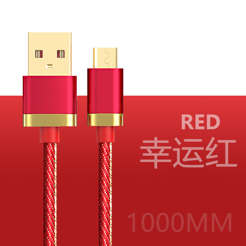 真牛智星品牌金牛仔布拉5A闪充数据线适用于安卓 苹果 华为手机