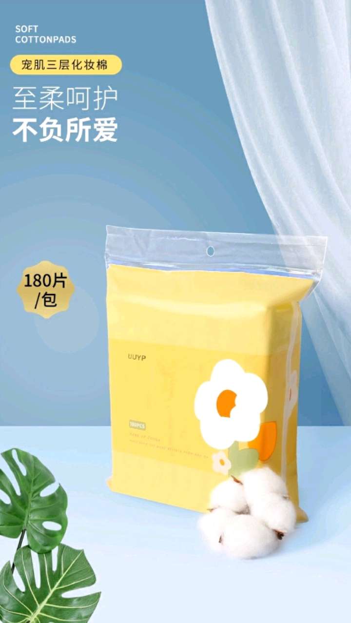 Rectangular dry and wet dual-purpose bags of household makeup cotton, light makeup remover cotton and skin softening cotton detail image 1
