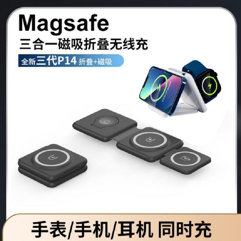 新款折叠磁吸无线充电器旅行便携式多功能三合一无线充