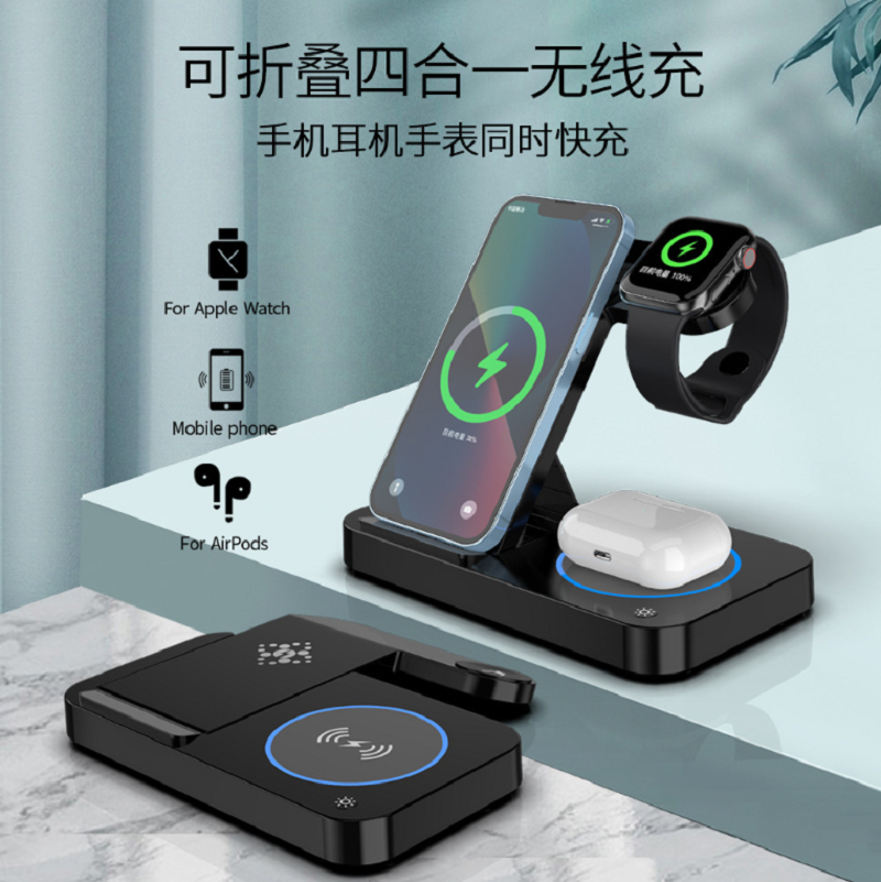 私模四合一折叠手机手表耳机无线充 适用于苹果三合一无线充电器
