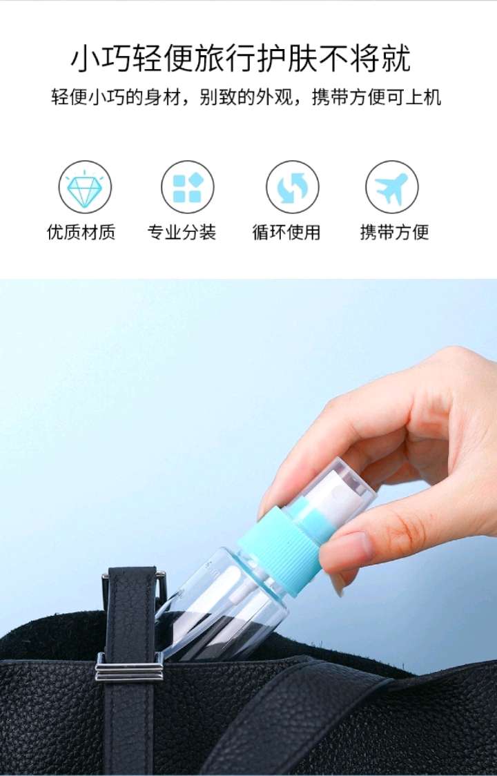 Portable travel portioning bottles, lotion bottles, spray bottles, small sample portioning bottles detail image 3