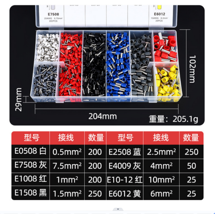 VE管型端子2120pcs盒装预绝缘冷压端子套装管型端子盒装跨境热销