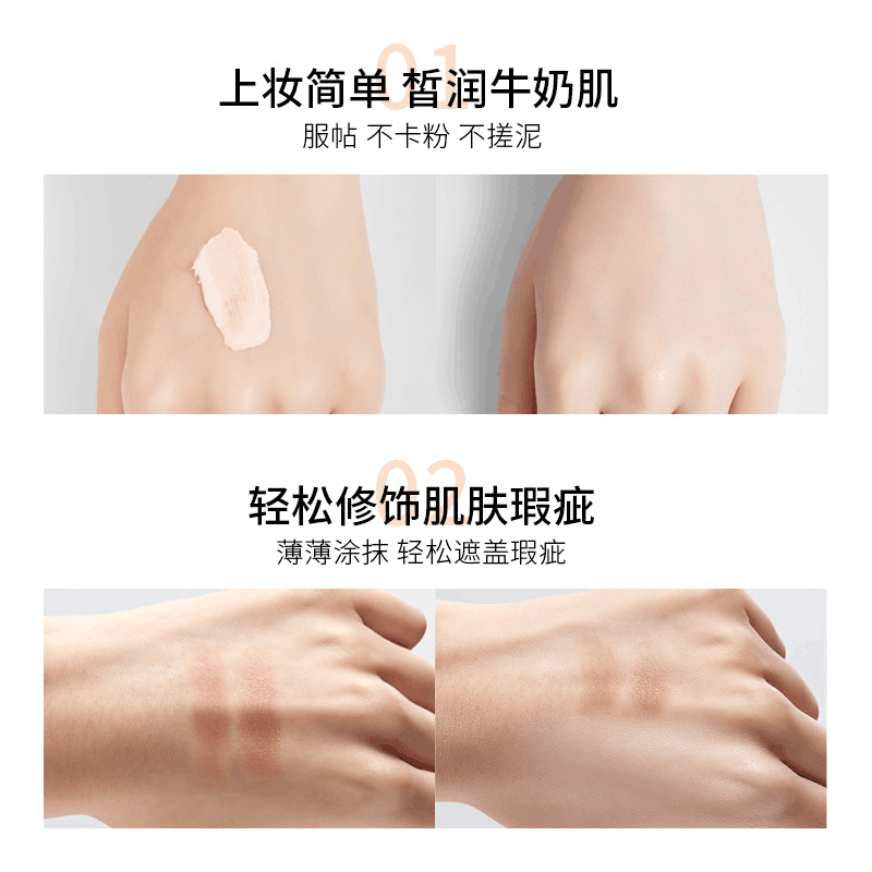 Bo Quan Ya Penetrating Moisturizing Nude Makeup Lazy Person's Bare Face Cream is a light, breathable, brightening and softening natural concealer nude makeup cream Item Picture