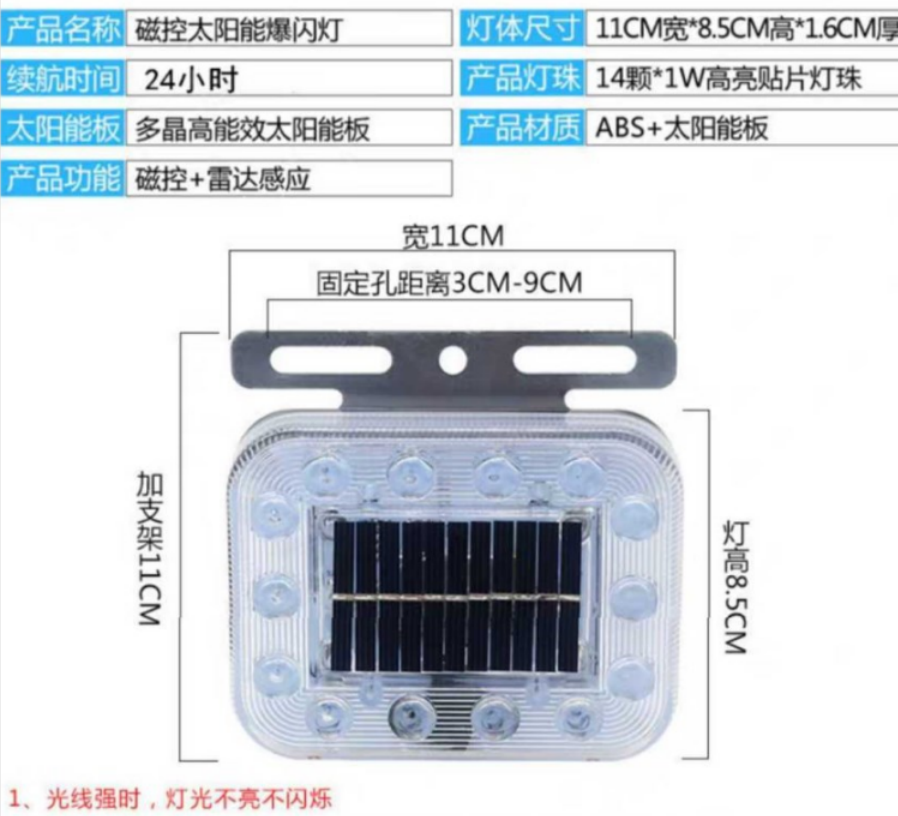 Solar-powered flash anti-rear-end LED lights