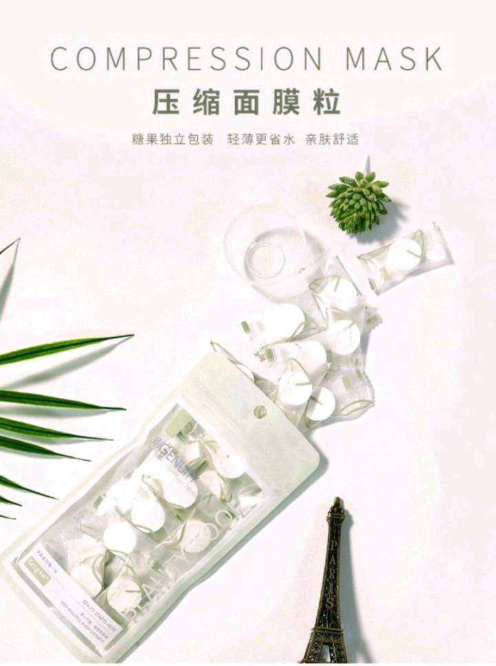 24 compressed mask granules in a bag + a small bowl of disposable mask paper. Application Scenario