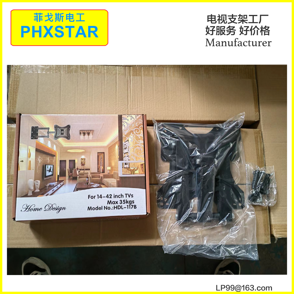 PHXSTAR 电视机配件专用电视挂架 电脑支架 可调节电视机挂架 稳固耐用 摇臂可旋转支架 欧美畅销详情2