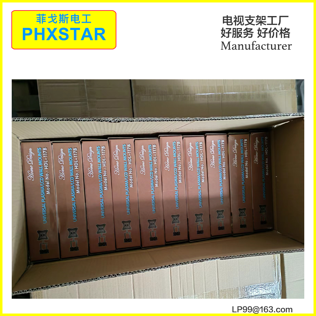 电视挂架/电视/电脑配件/电视机挂架/电脑支架产品图