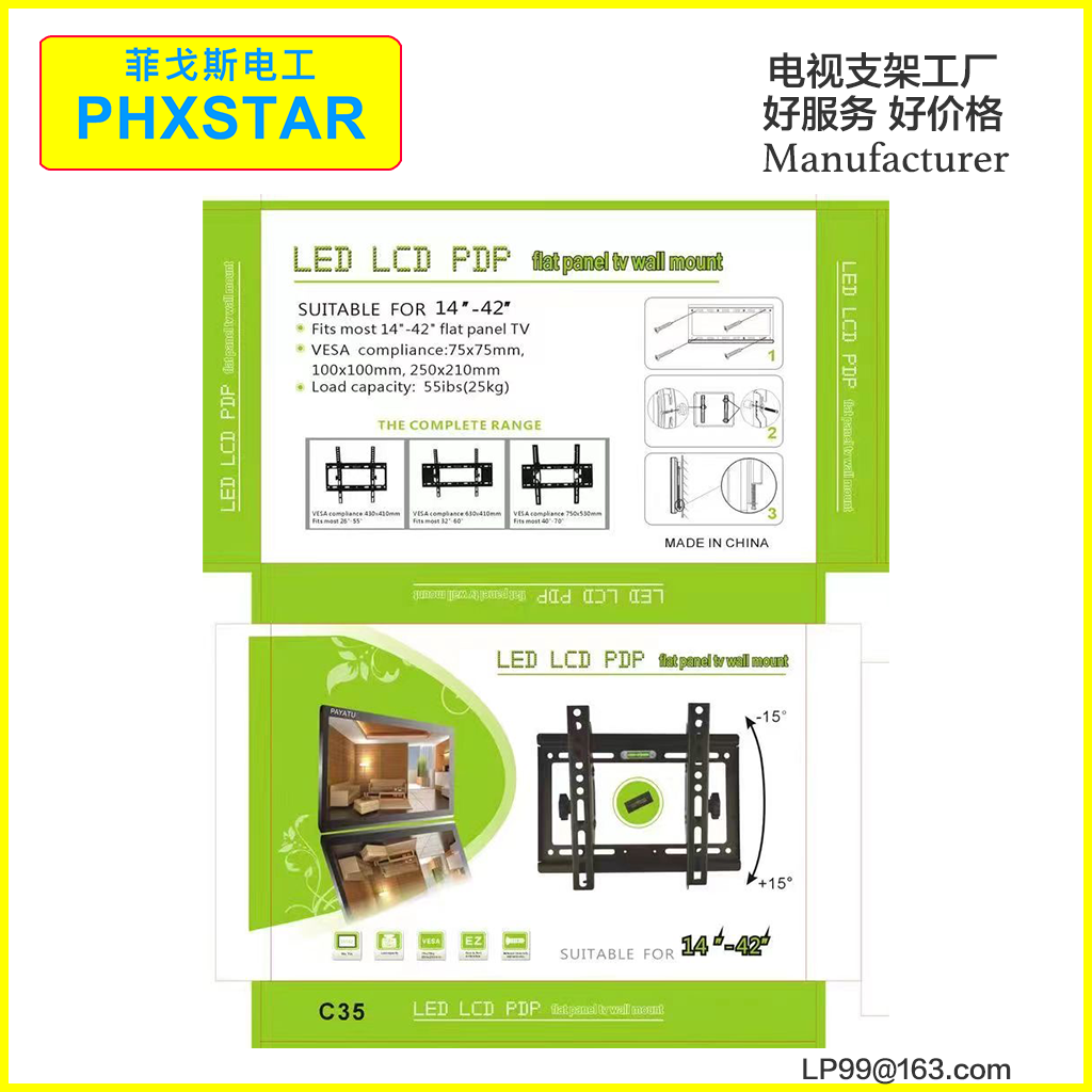 PHXSTAR 电视架LED显示器支架挂架 通用可调节液晶屏倾斜角度 14-42“详情图1