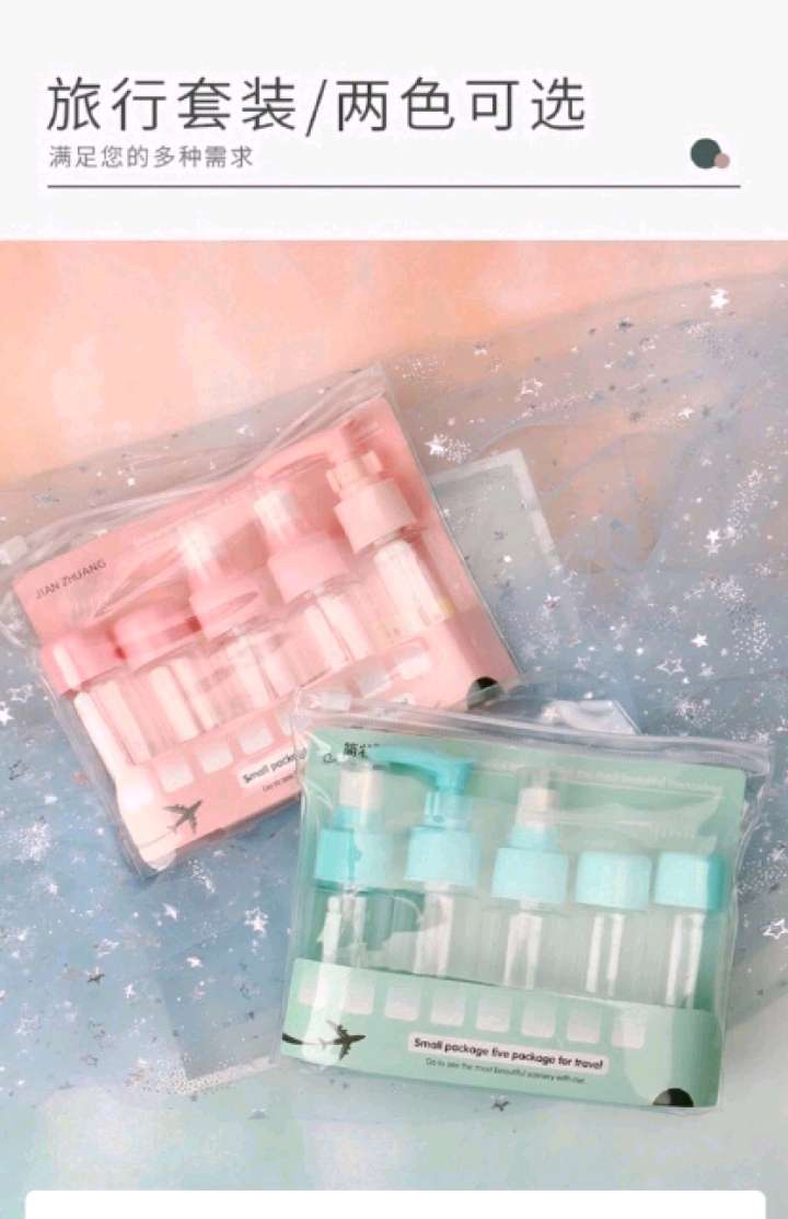 Portable travel sub-bottling 7-piece set of skin care products sample sub-bottling. detail image 4