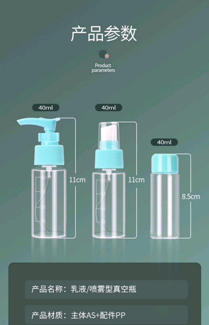 Portable travel sub-bottling 7-piece set of skin care products sample sub-bottling. details Picture