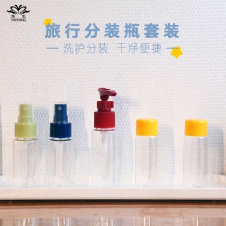 Bagged travel portioning set bottles, portable color portioning storage bottles, sample portioning bottles, spray bottles, lotion bottles details Picture
