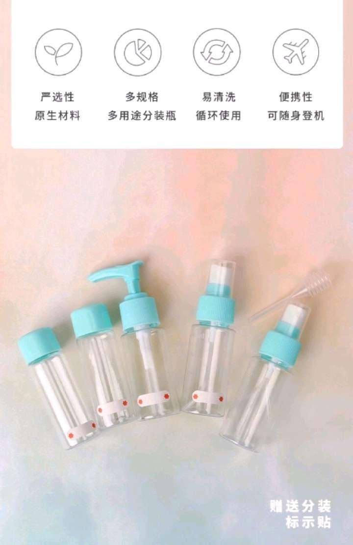 Portable travel sub-bottling 7-piece set of skin care products sample sub-bottling. detail image 5