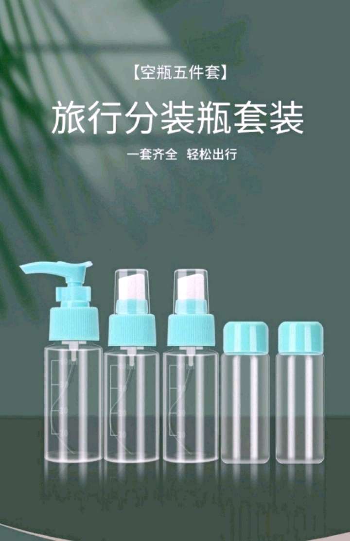 Portable travel sub-bottling 7-piece set of skin care products sample sub-bottling. Specification image