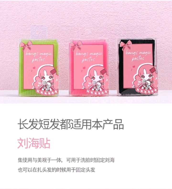碎发辅助器新款成人碎发贴刘海贴头发贴魔法贴网红碎发贴魔术贴 ，详情图3