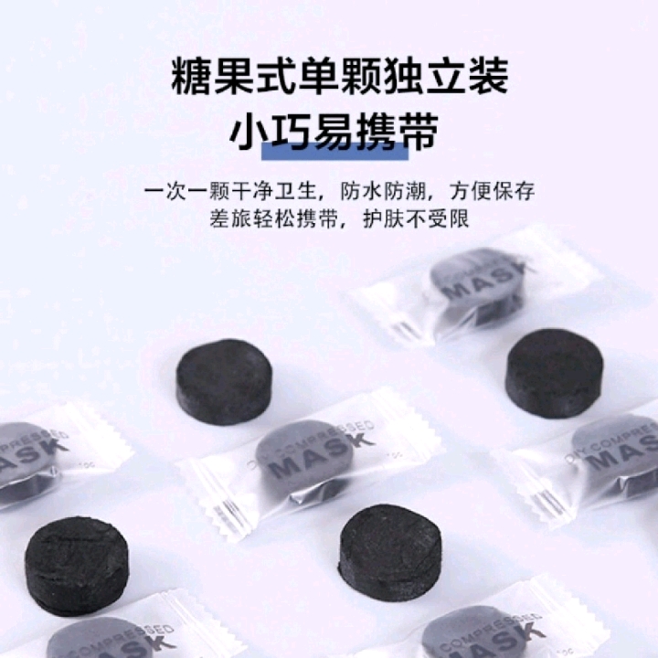Disposable bamboo charcoal mask paper, portable candy compressed granules, household compressed mask paper detail image 3