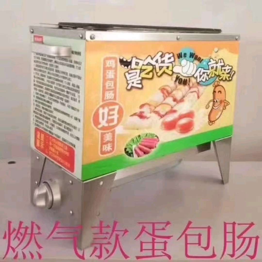 包邮蛋包肠烤肠机设备 送技术 街边摆摊小吃详情图5