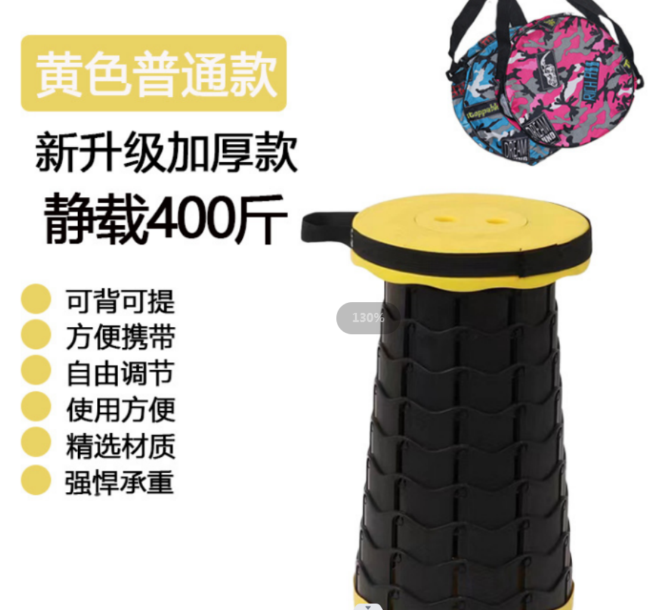 户外便携伸缩产品图