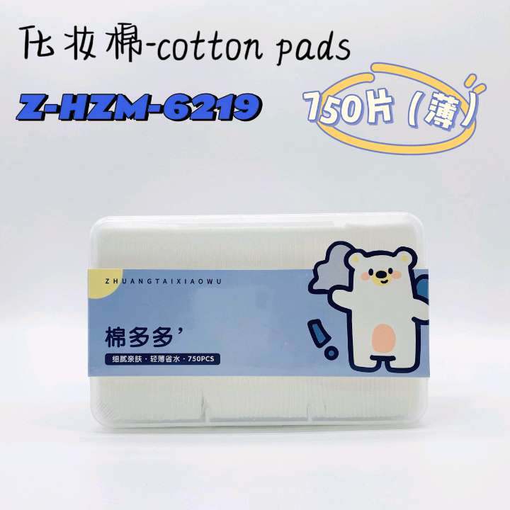 Box set of 750 pieces of skin-friendly, soft and thin wet compress makeup cotton pads for home use