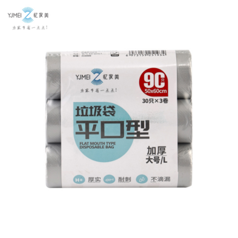 平口垃圾袋