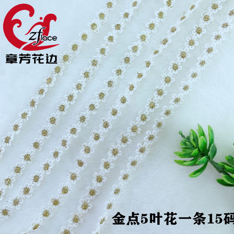 现货金点5叶花DiY蕾丝小波浪新款牛奶丝水溶花边刺绣花料服装辅料