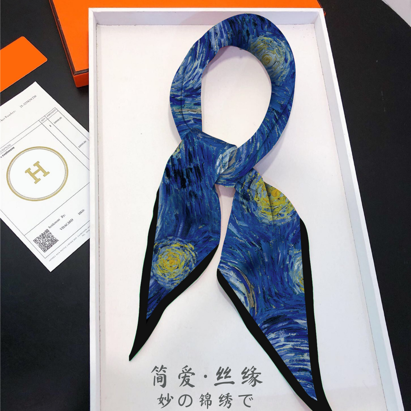 Jane Eyre, Silk Connection, Van Gogh diamond oil painting, small long scarf, silk scarf, neckerchief, scarf, spring versatile shawl, long hair band, hair tie