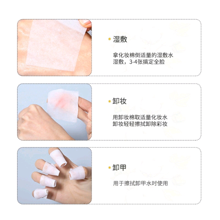 Rectangular dry and wet dual-purpose box of household makeup cotton, light and thin makeup remover cotton, softening and beauty facial cotton Specification image