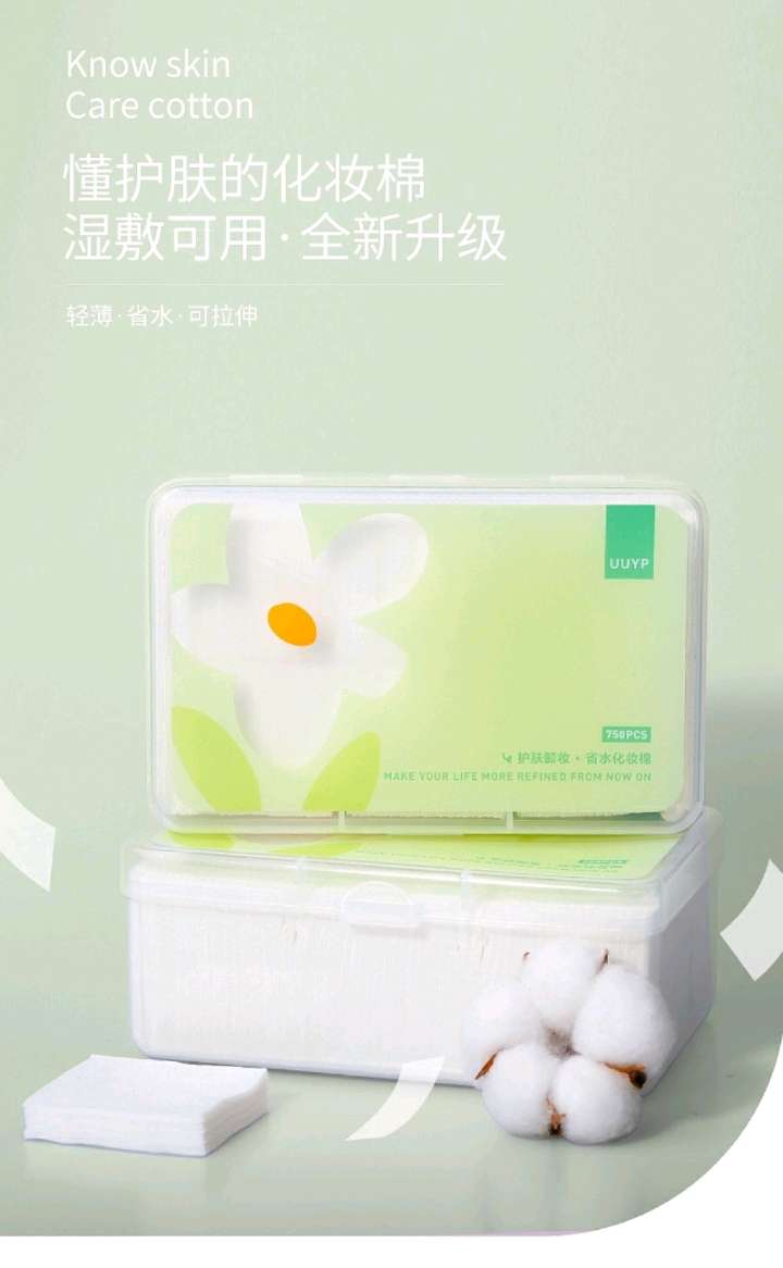 Rectangular dry and wet dual-purpose box of household makeup cotton, light and thin makeup remover cotton, softening and beauty facial cotton detail image 1