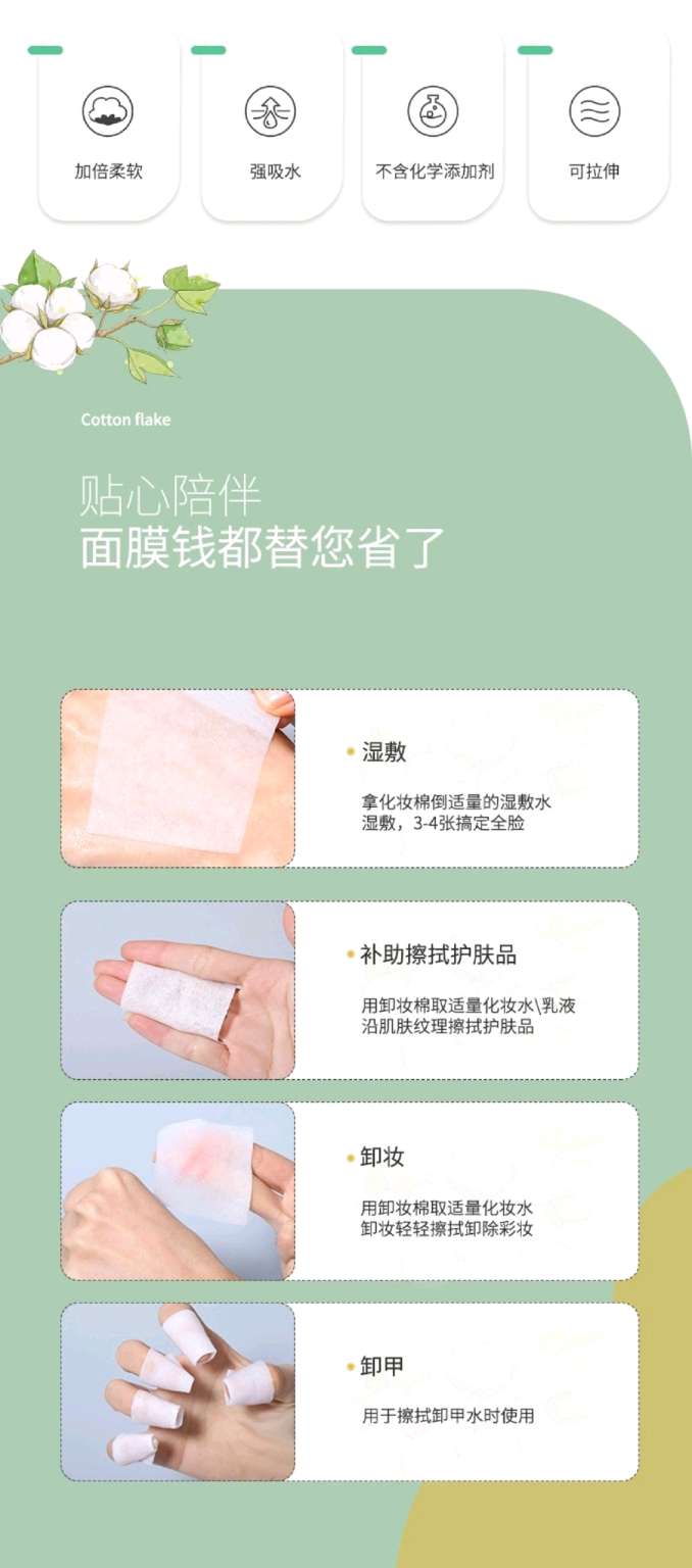 Rectangular dry and wet dual-purpose box of household makeup cotton, light and thin makeup remover cotton, softening and beauty facial cotton detail image 2