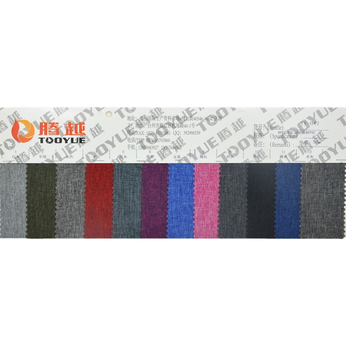 TY-- 047 RPET recycled 300D matte pvc 9# dark gray Application Scenario