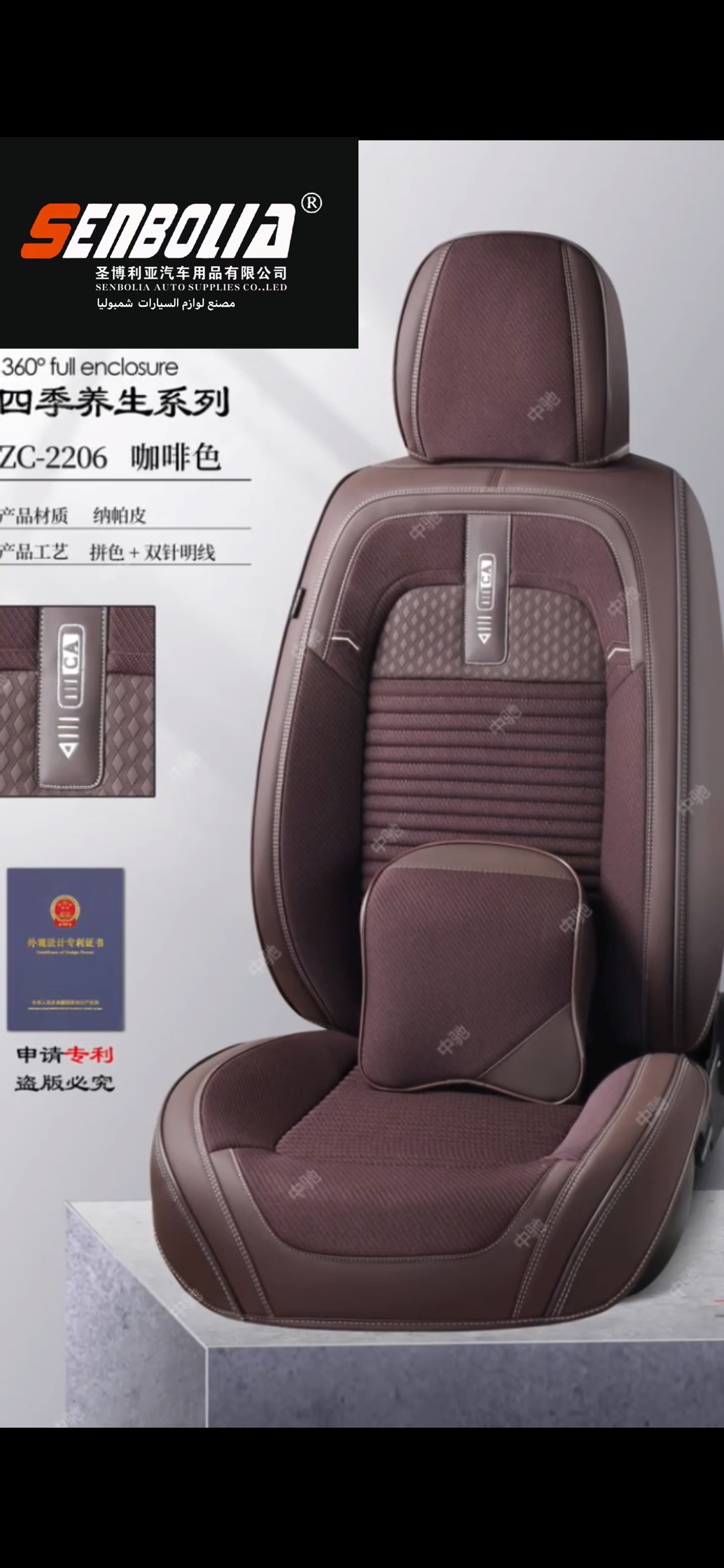 senbolia-zd-154 new all-inclusive all-season universal car seat cushion factory direct sales. Welcome to purchase car supplies. Car supplies Specification image