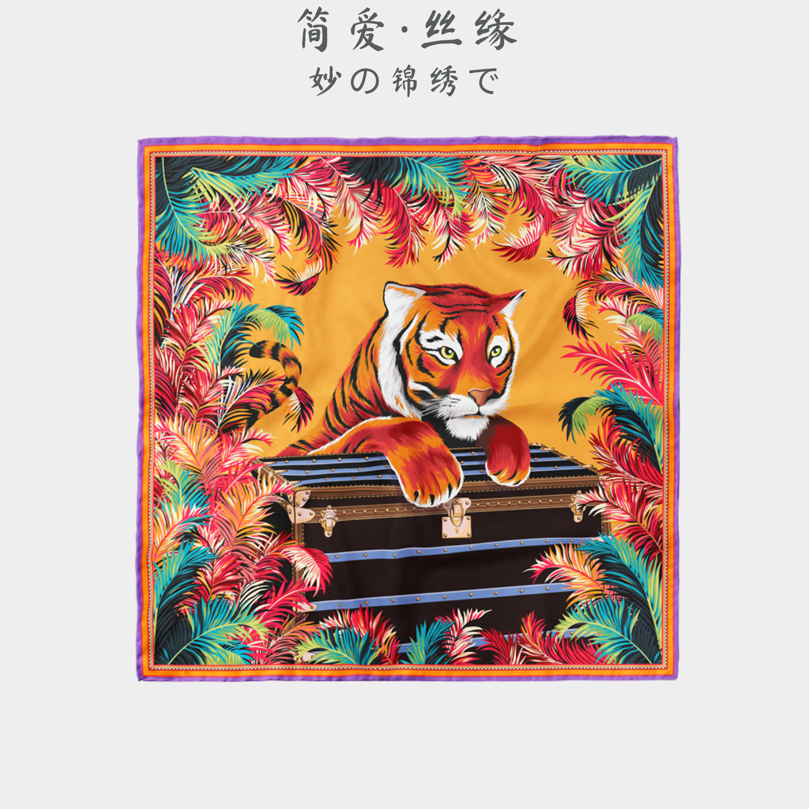 [Jane Eyre Silk Connection] New style of small square scarf, men's and women's decorative scarves, headbands, versatile neckerchiefs, printed animals Item Picture
