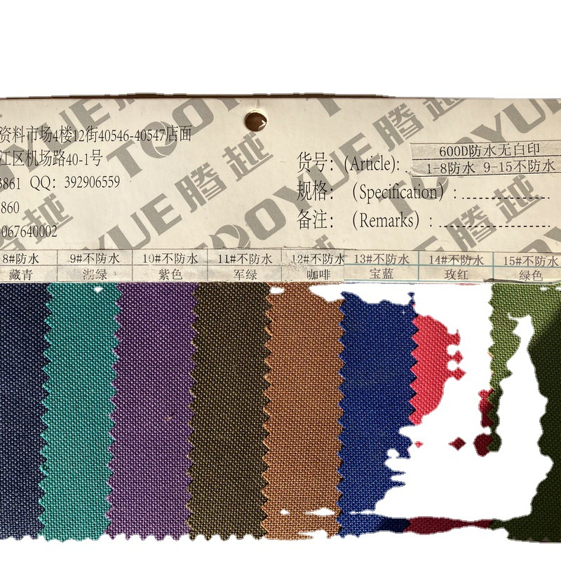TY-024 factory supplies UV-resistant Oxford cloth, light-fiber cationic Oxford cloth 600d wear-resistant polyester waterproof cloth