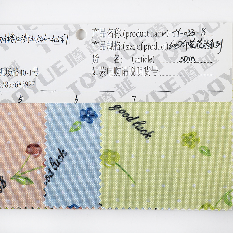 TY-033-8 600D印花花朵系列7色牛津布卡通印花数码涤纶针织提花服装面料图