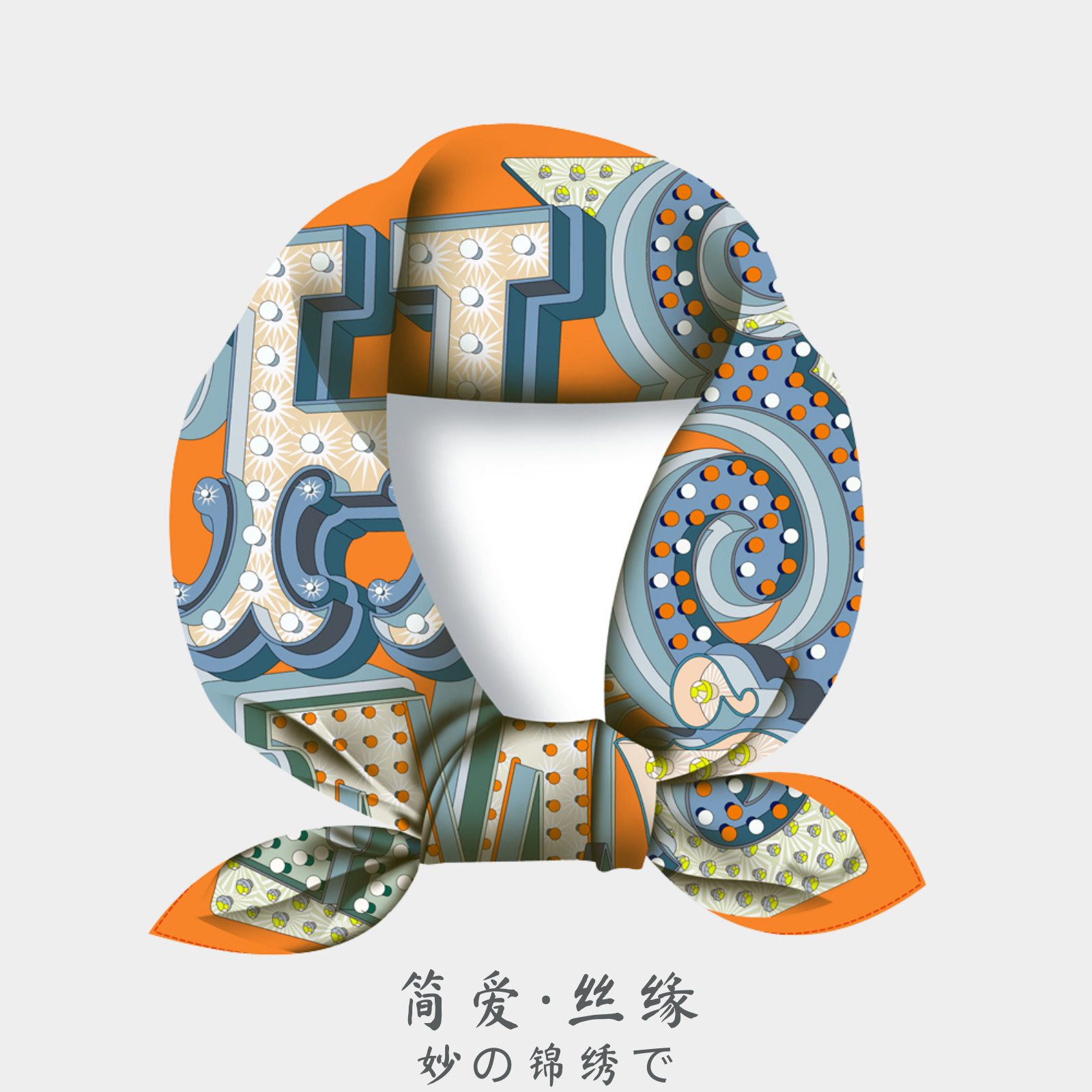 [Jane Eyre Silk Connection] New style of small square scarf with letters, men's and women's decorative scarves, headbands, versatile neckerchiefs and printed scarves