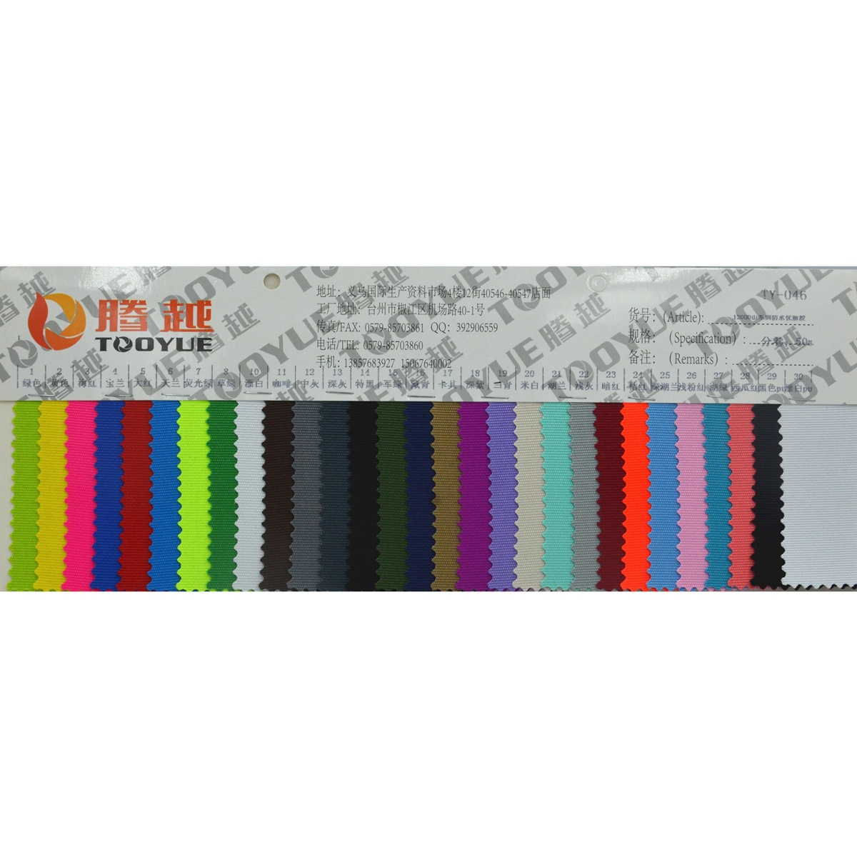 TY-046 1200d Shandong Silk Waterproof Uli Rubber Oxford Cloth 1200d Uli Rubber Coated Polyester Fabric Waterproof Oxford Cloth Application Scenario